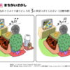 間違い探し640｜知の種の無料プリント