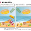 間違い探し644｜知の種の無料プリント