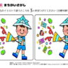 間違い探し645｜知の種の無料プリント