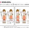 間違い探し647｜知の種の無料プリント