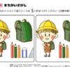 間違い探し650｜知の種の無料プリント