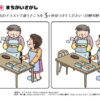 間違い探し653｜知の種の無料プリント