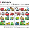 間違い探し654｜知の種の無料プリント