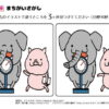 間違い探し656｜知の種の無料プリント