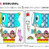 間違い探し659｜知の種の無料プリント