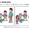 間違い探し661｜知の種の無料プリント