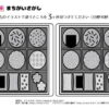 間違い探し662｜知の種の無料プリント