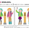 間違い探し665｜知の種の無料プリント
