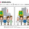 間違い探し667｜知の種の無料プリント