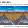 間違い探し669｜知の種の無料プリント