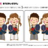 間違い探し671｜知の種の無料プリント