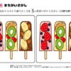 間違い探し672｜知の種の無料プリント
