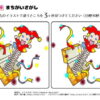 間違い探し673｜知の種の無料プリント