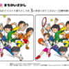 間違い探し678｜知の種の無料プリント