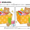 間違い探し680｜知の種の無料プリント