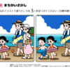間違い探し681｜知の種の無料プリント