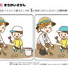 間違い探し684｜知の種の無料プリント