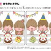 間違い探し685｜知の種の無料プリント