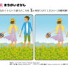 間違い探し686｜知の種の無料プリント