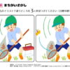 間違い探し691｜知の種の無料プリント