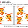 間違い探し701｜知の種の無料プリント