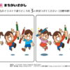 間違い探し705｜知の種の無料プリント