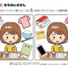 間違い探し708｜知の種の無料プリント