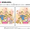 間違い探し712｜知の種の無料プリント