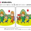 間違い探し713｜知の種の無料プリント