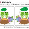 間違い探し715｜知の種の無料プリント