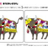 間違い探し716｜知の種の無料プリント
