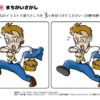間違い探し717｜知の種の無料プリント