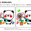 間違い探し722｜知の種の無料プリント