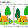 間違い探し728｜知の種の無料プリント