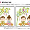 間違い探し731｜知の種の無料プリント