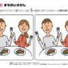 間違い探し741｜知の種の無料プリント