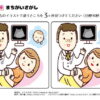 間違い探し744｜知の種の無料プリント