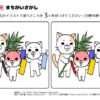 間違い探し745｜知の種の無料プリント
