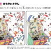 間違い探し746｜知の種の無料プリント