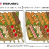 間違い探し748｜知の種の無料プリント