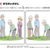 間違い探し749｜知の種の無料プリント