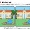 間違い探し750｜知の種の無料プリント
