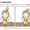間違い探し751｜知の種の無料プリント