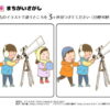 間違い探し752｜知の種の無料プリント