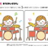 間違い探し753｜知の種の無料プリント