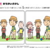 間違い探し755｜知の種の無料プリント