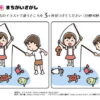 間違い探し756｜知の種の無料プリント