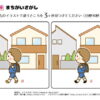 間違い探し758｜知の種の無料プリント