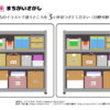 間違い探し760｜知の種の無料プリント