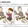 間違い探し761｜知の種の無料プリント